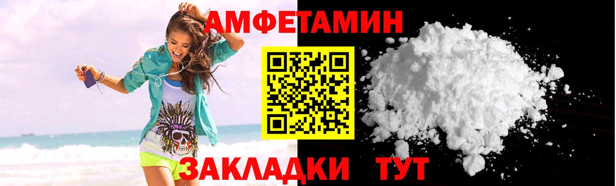АМФЕТАМИН VHQ Вятские Поляны