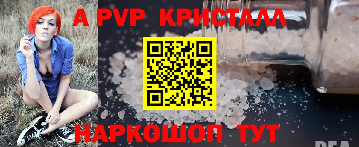 Вятские Поляны  A-PVP мука  Вход с VPN  A PVP кристаллы 
