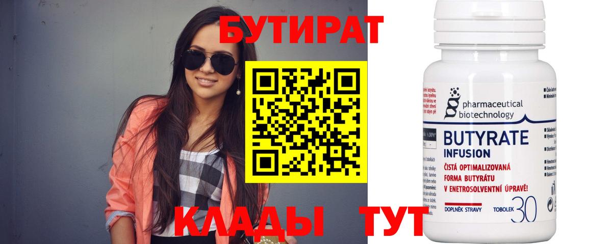 Бутират оксана  Вход с VPN  Вятские Поляны 