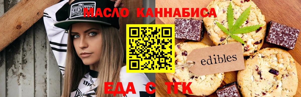 Печенье с ТГК марихуана Вятские Поляны
