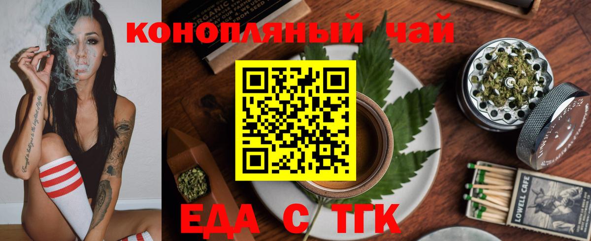 Cannafood марихуана  Вход с VPN  Вятские Поляны 