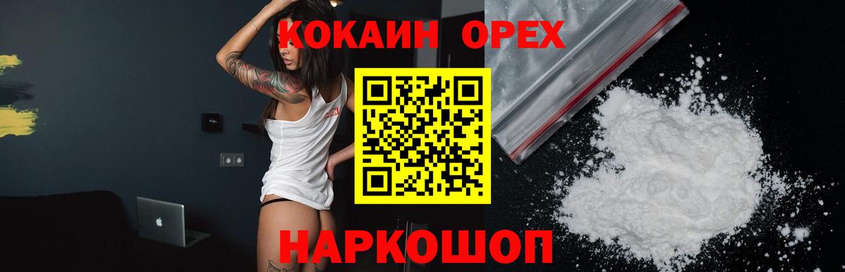 Cocaine Боливия  Кокаин Fish Scale  Вход с VPN  Вятские Поляны 