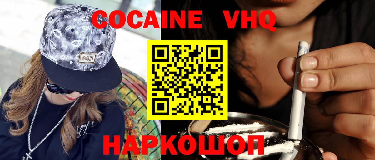 КОКАИН Боливия Вятские Поляны