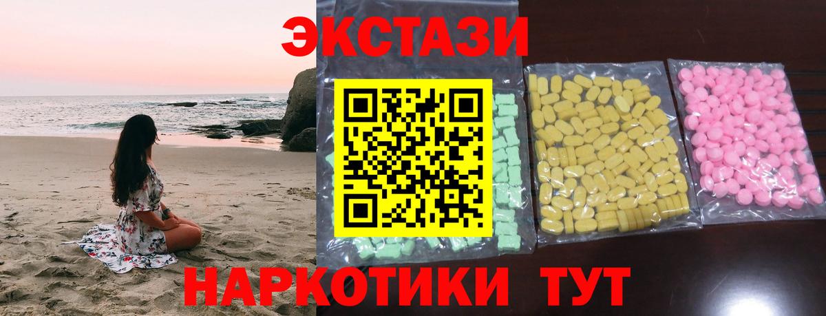 Вятские Поляны  как найти закладки  Вход с VPN  ЭКСТАЗИ 280мг  Экстази 99% 