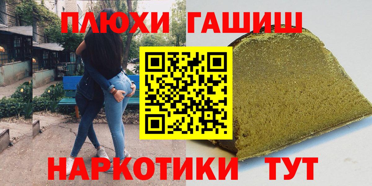 ГАШИШ  ГАШ ice o lator  Вятские Поляны  Вход с VPN  ГАШ Ice-O-Lator 