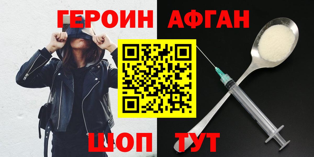 Героин VHQ  ГЕРОИН  Вятские Поляны  Вход с VPN 