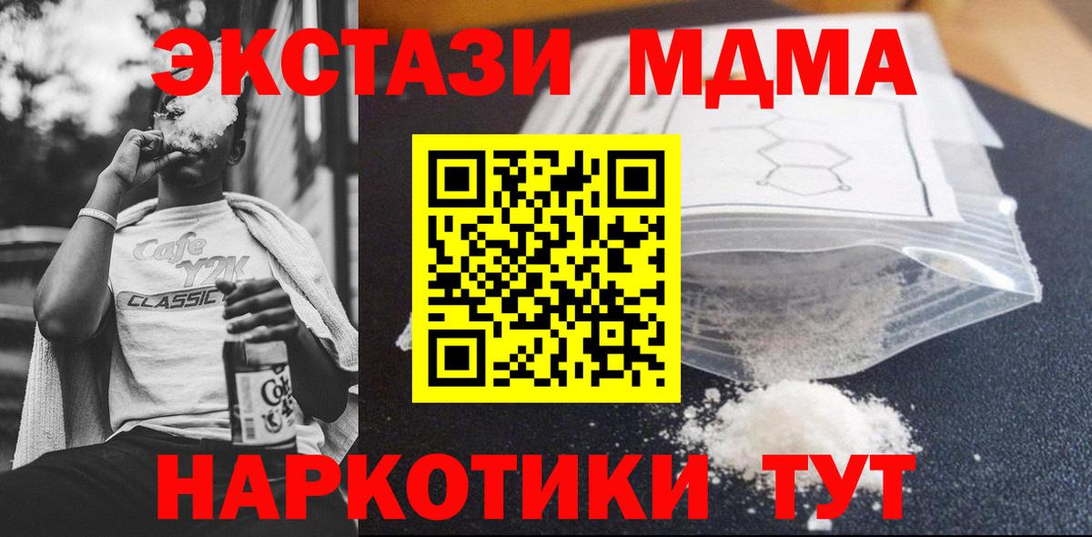 МДМА молли  Вход с VPN  Вятские Поляны  MDMA кристаллы 