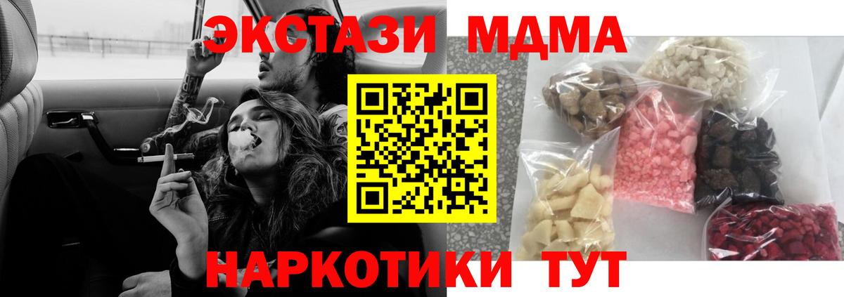 МДМА молли Вятские Поляны