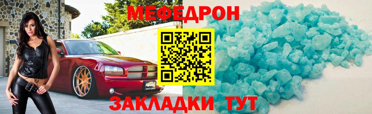 Вятские Поляны  МЕФ кристаллы  Вход с VPN  МЕГА ссылка  Мефедрон мяу мяу 