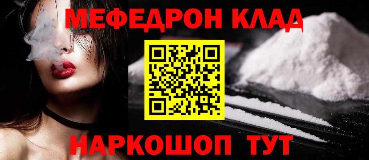МЕФ кристаллы Вятские Поляны