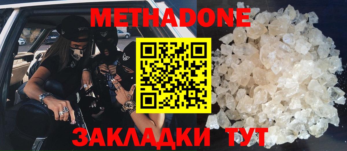 Метадон methadone  МЕТАДОН белоснежный  Вход с VPN  blacksprut зеркало  Вятские Поляны 