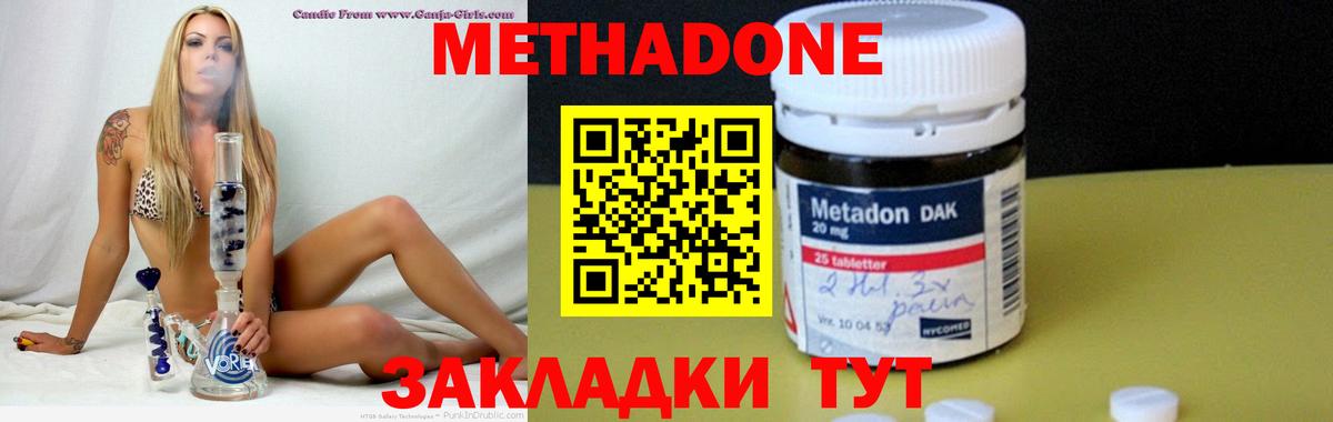 Метадон мёд Вятские Поляны