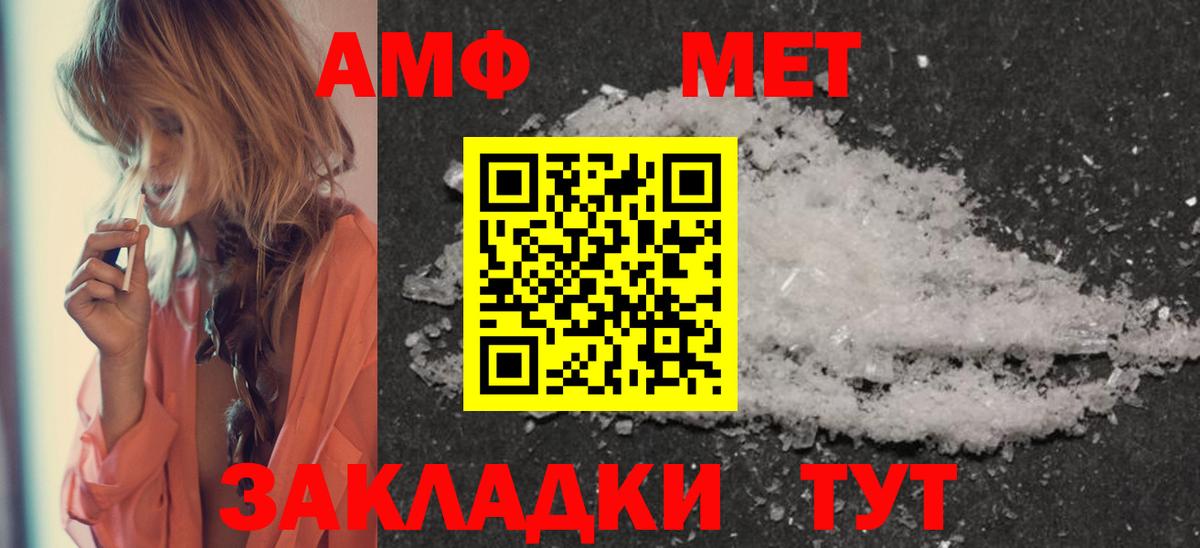 Первитин кристалл  Первитин кристалл  Вятские Поляны  Вход с VPN 