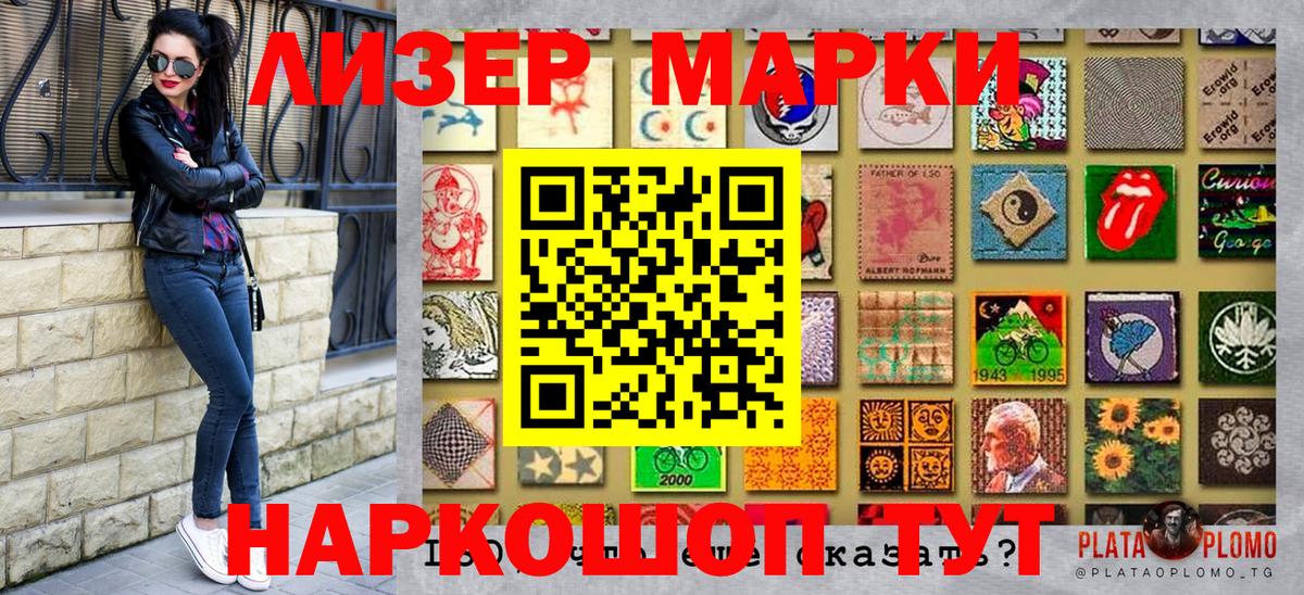Марки 25I-NBOMe 1500мкг  Вход с VPN  Вятские Поляны  Марки N-bome  Марки 25I-NBOMe 1500мкг 