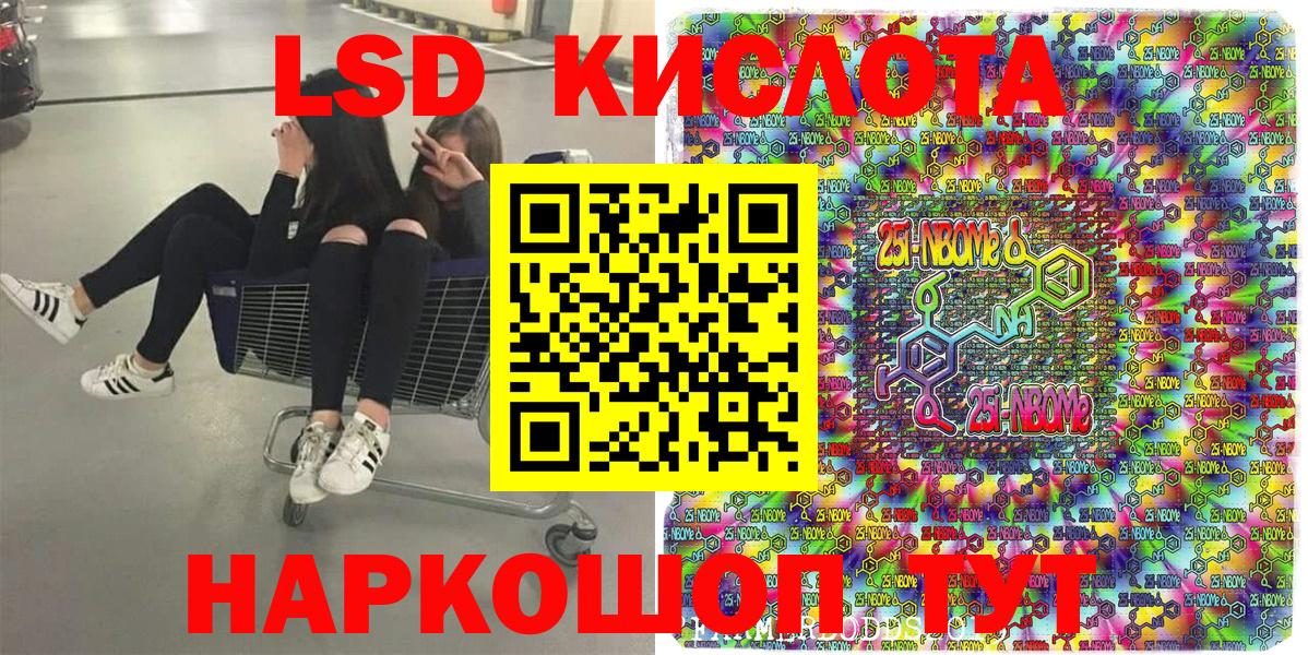 Марки NBOMe 1500мкг Вятские Поляны