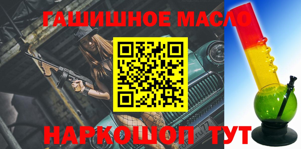 ТГК THC oil  ТГК THC oil  Вятские Поляны  гидра зеркало  Вход с VPN 