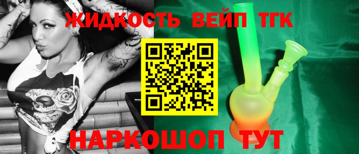 Дистиллят ТГК гашишное масло Вятские Поляны